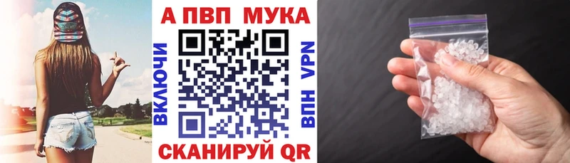Альфа ПВП Соль Поворино