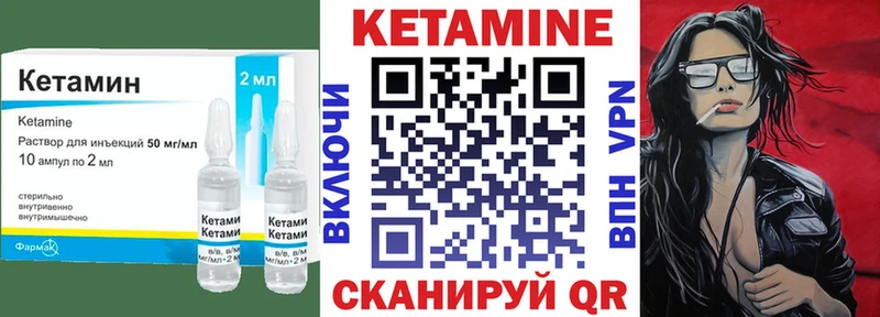 КЕТАМИН VHQ  купить наркотик  Поворино 