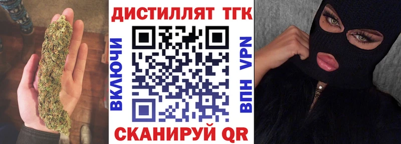 закладка  Поворино  Дистиллят ТГК концентрат 